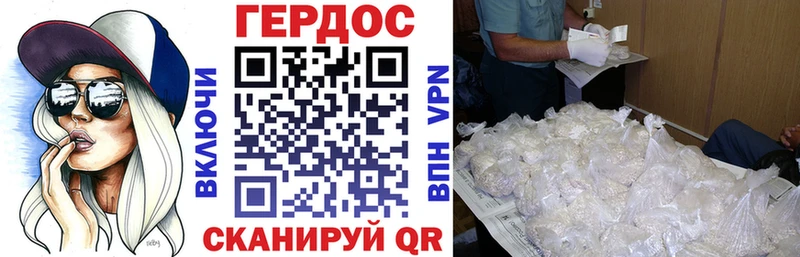 купить закладку  Гороховец  Героин герыч 
