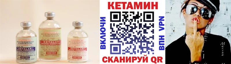 Кетамин VHQ  Гороховец 