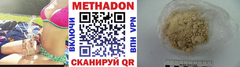МЕТАДОН кристалл что такое наркотик Гороховец
